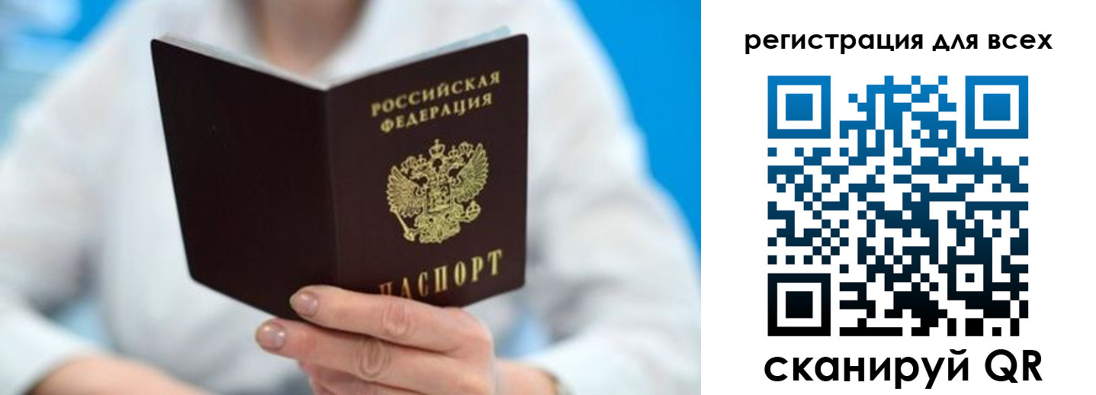 прописка для кредита в Пионерском
